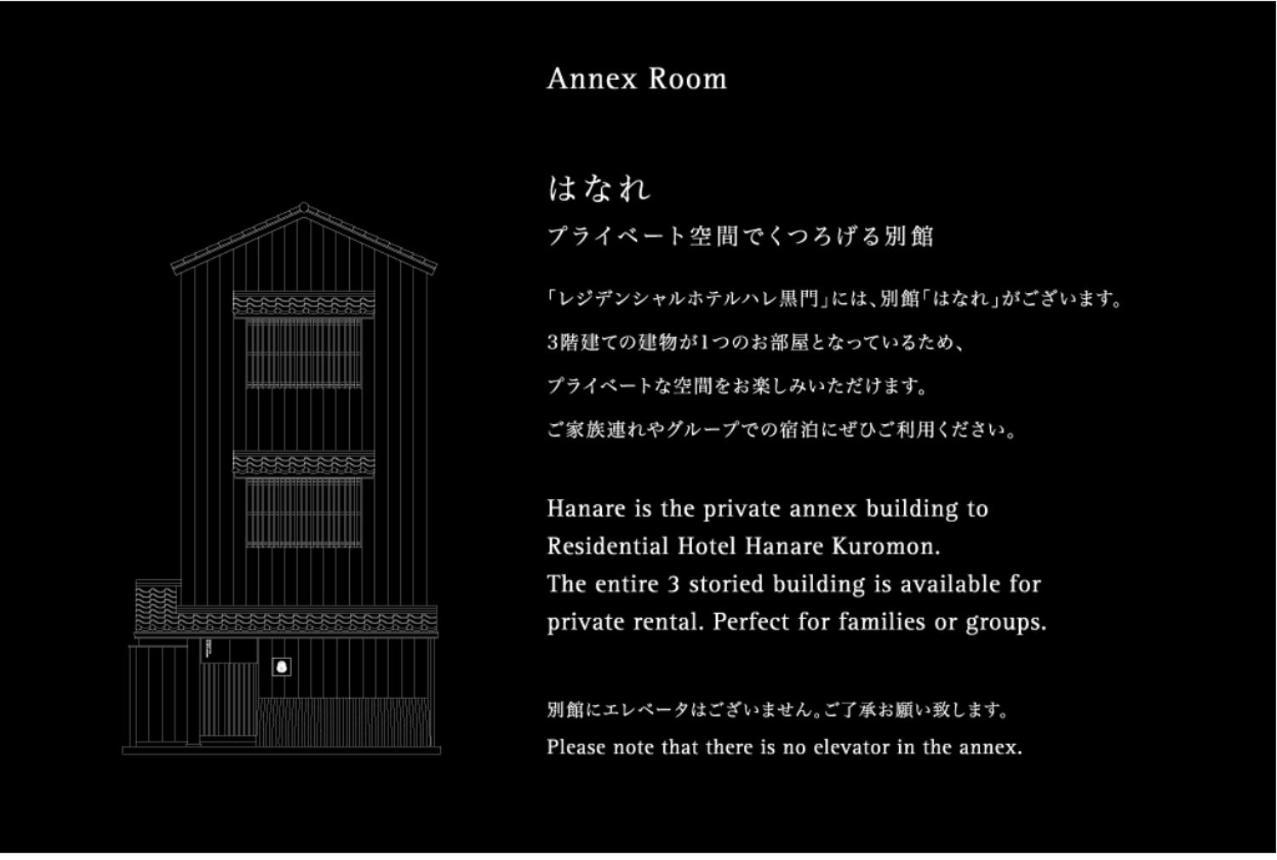 Residential Hotel Hare Kuromon Osaka Exteriör bild